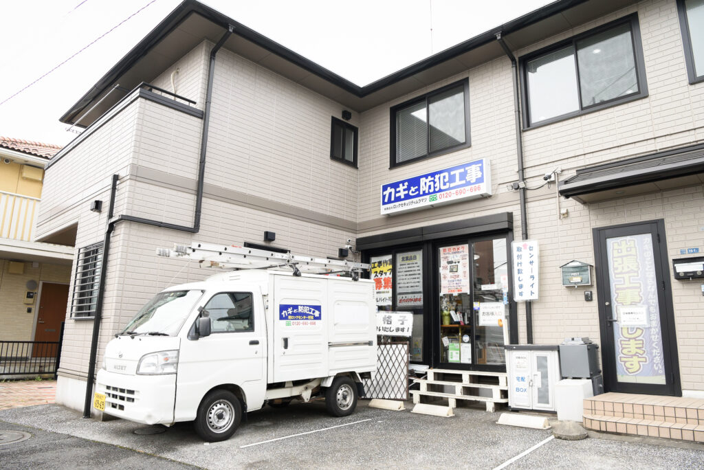 有限会社ロックセキュリティムラマツ